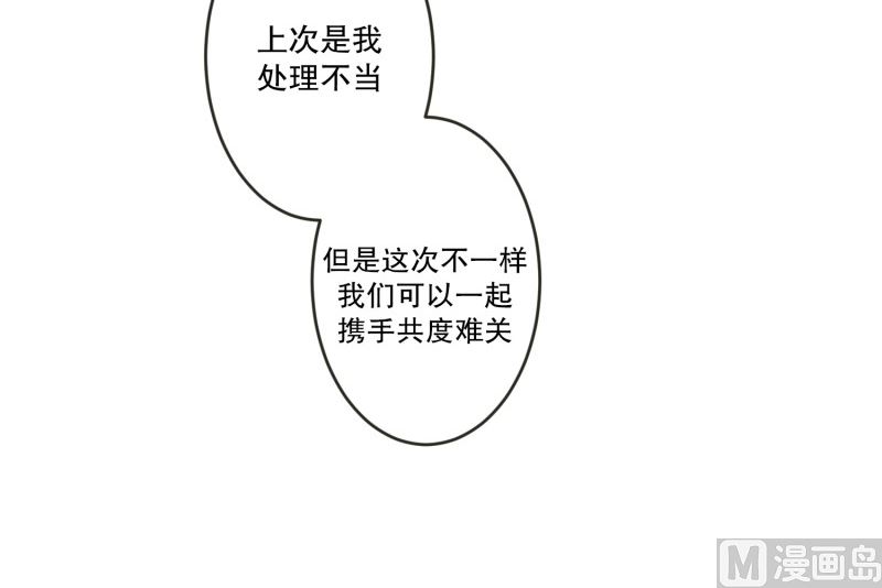 126.关系的变化(42)-第126话
