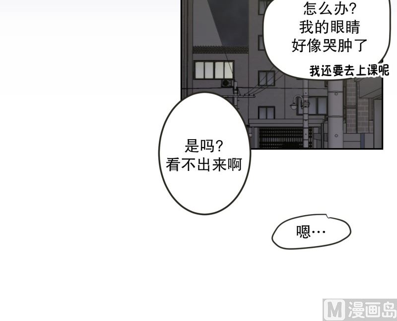 126.关系的变化(42)-第126话