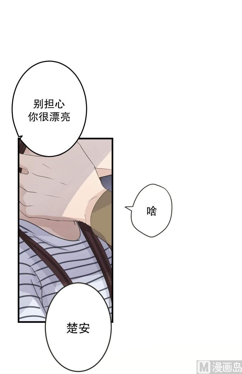 126.关系的变化(42)-第126话