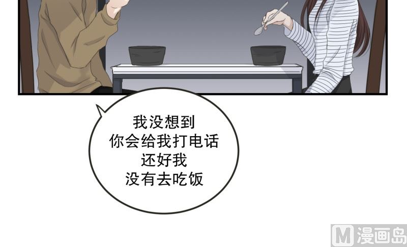 126.关系的变化(42)-第126话