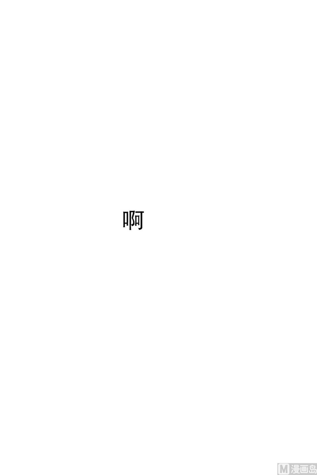 14如果我们（14）-第14话