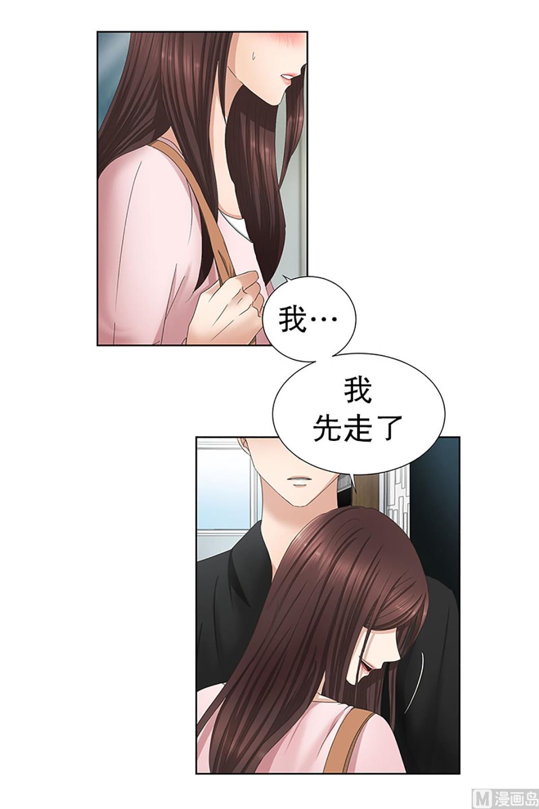 14如果我们（14）-第14话