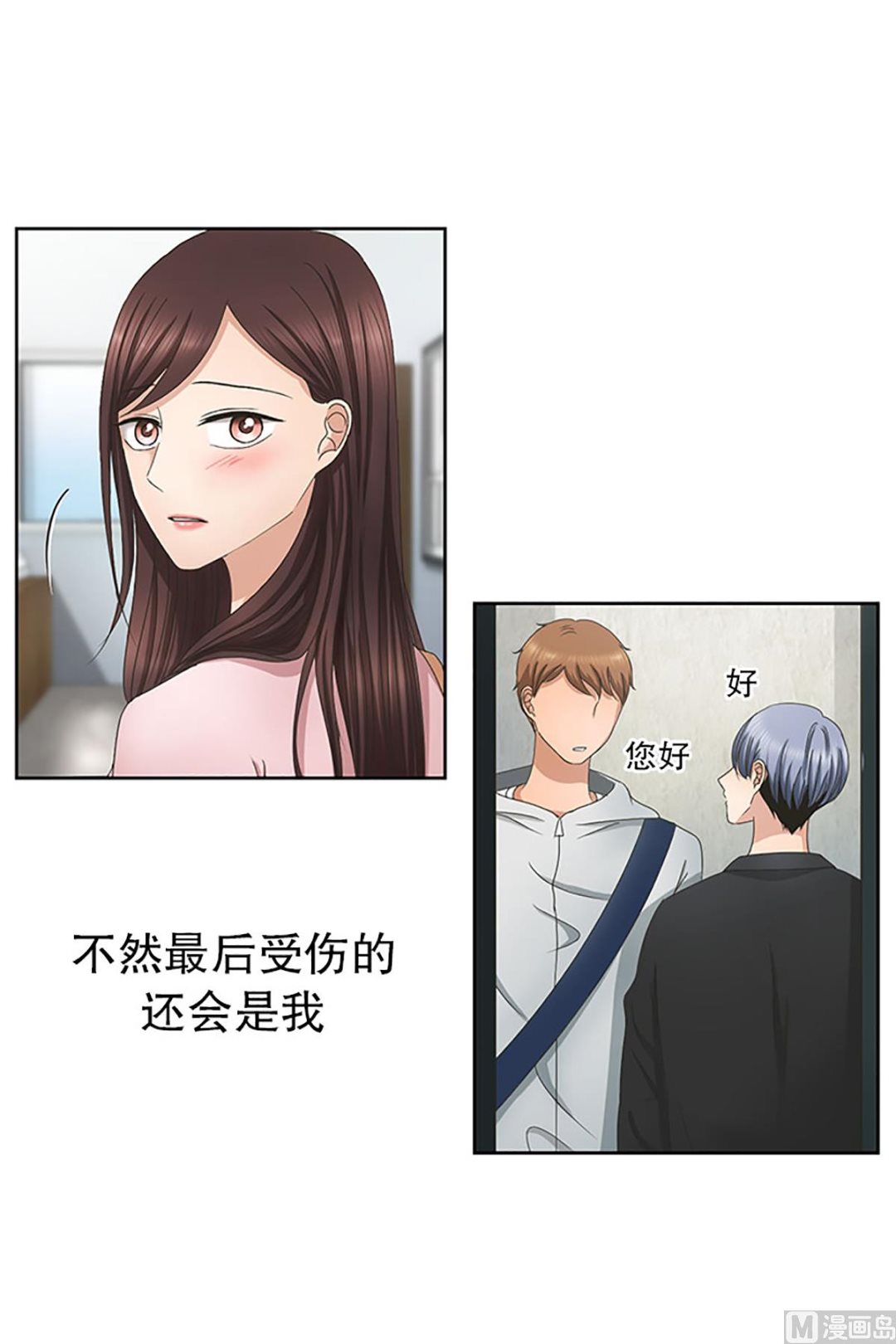 14如果我们（14）-第14话
