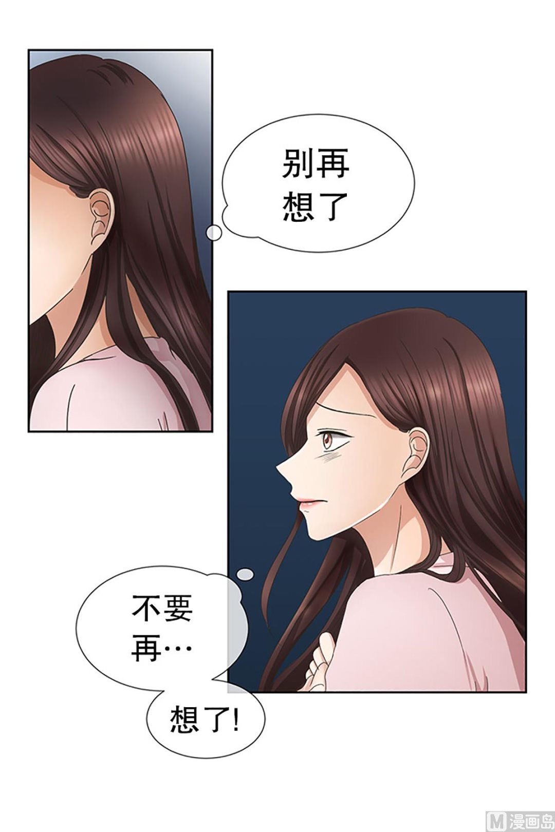 14如果我们（14）-第14话