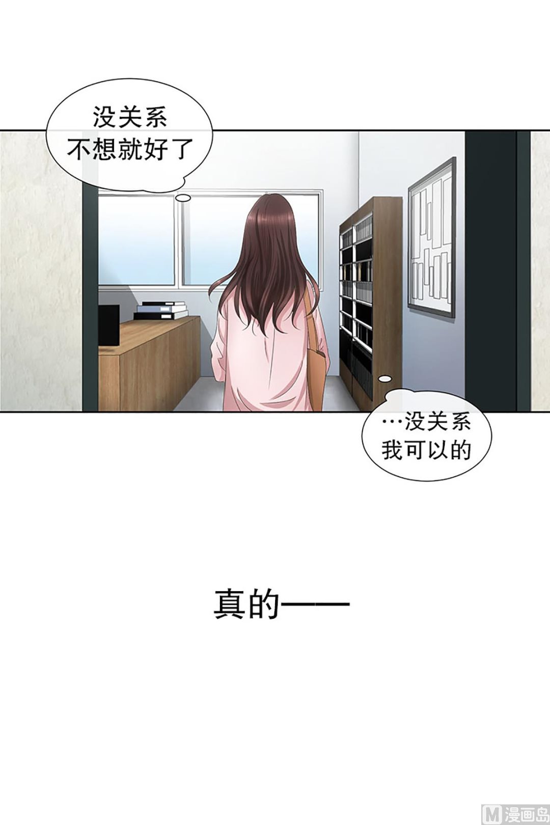 14如果我们（14）-第14话