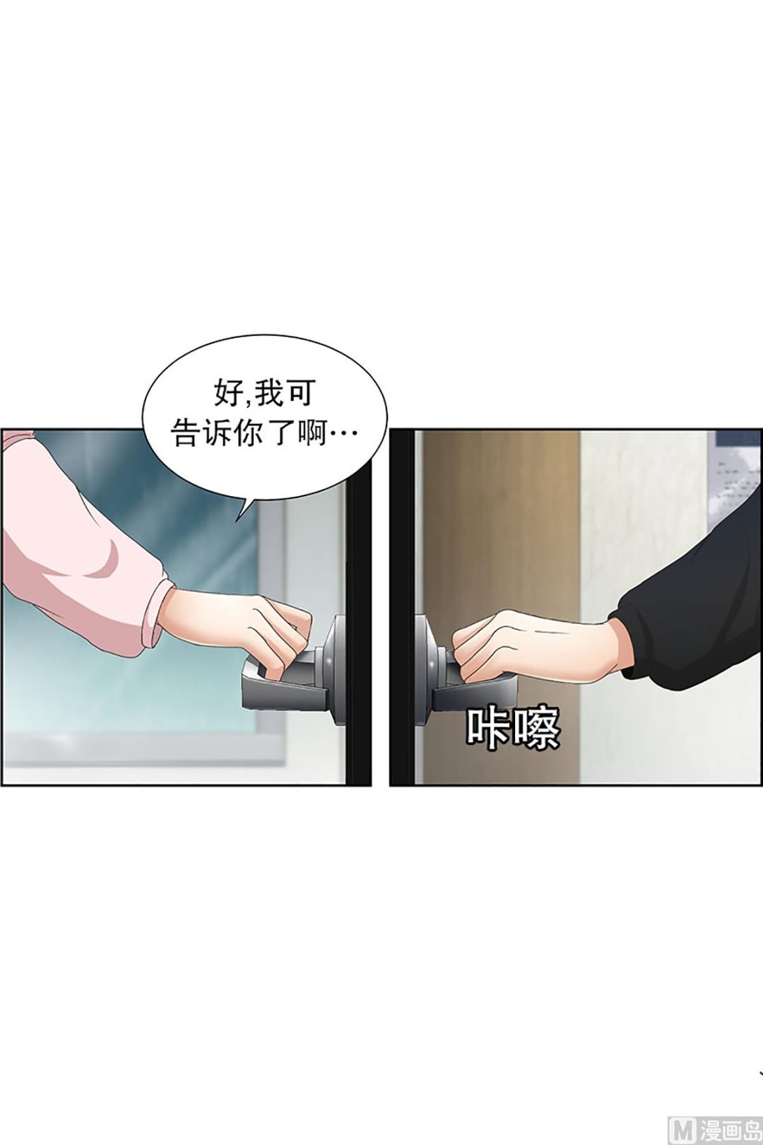14如果我们（14）-第14话