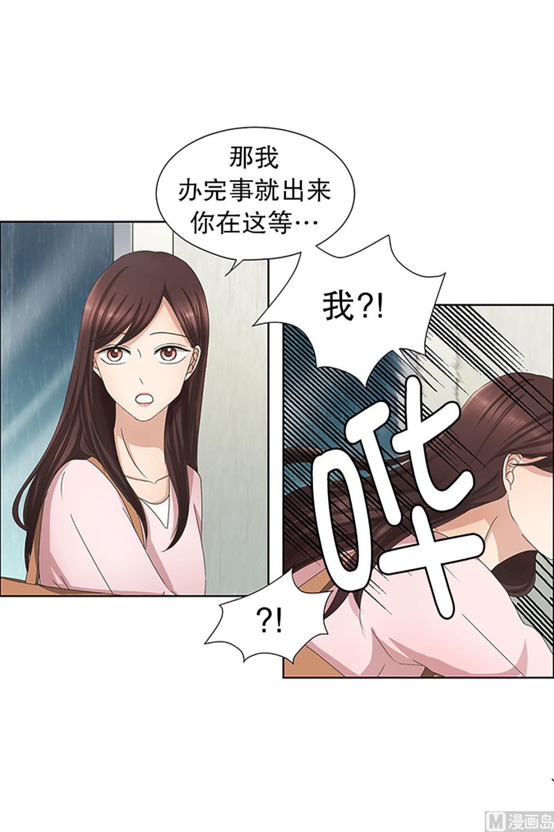 14如果我们（14）-第14话