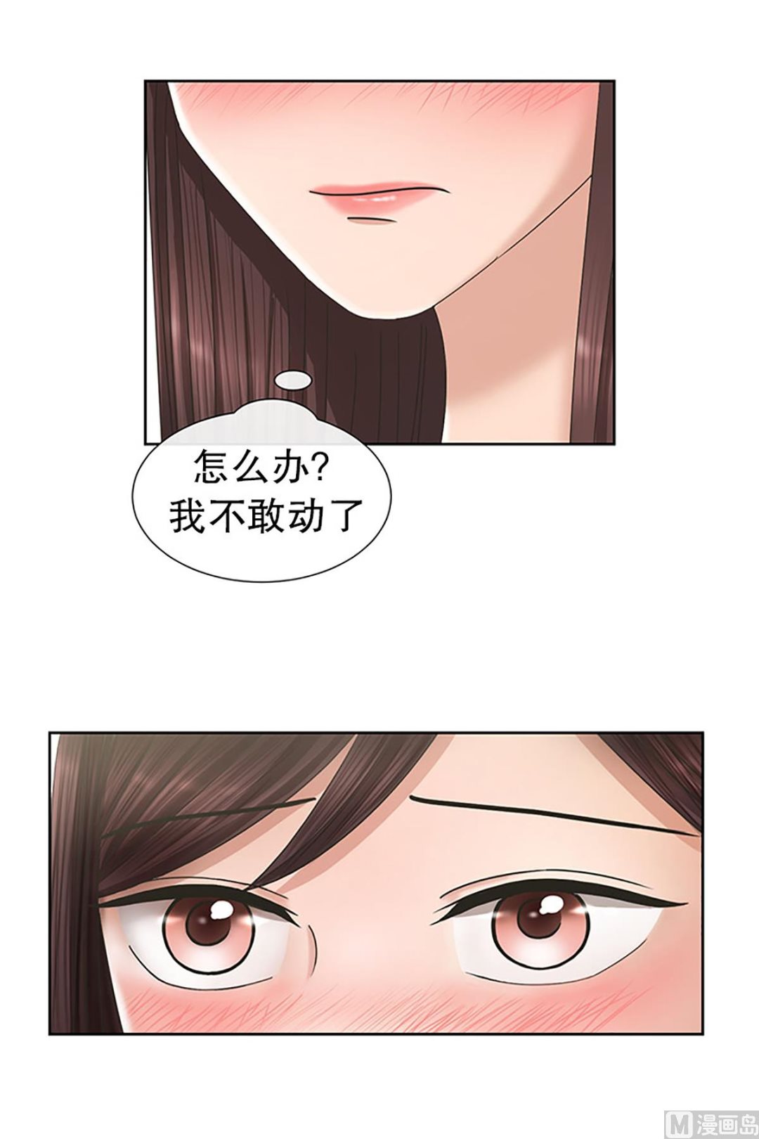 14如果我们（14）-第14话