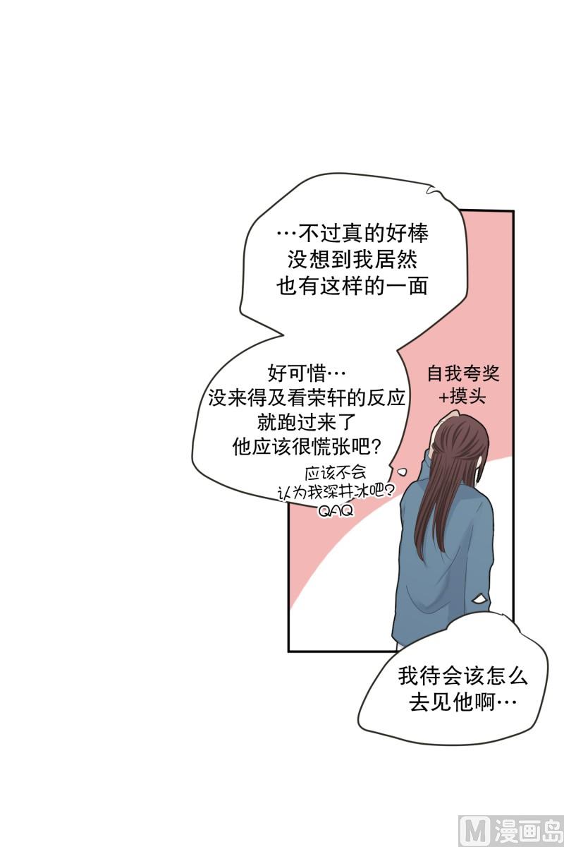 138.迈出第一步(12)-第138话