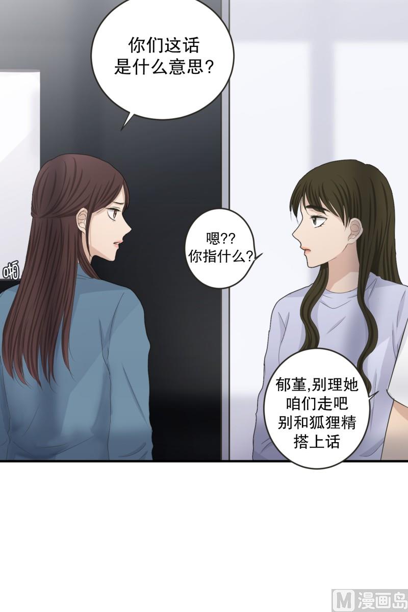 138.迈出第一步(12)-第138话