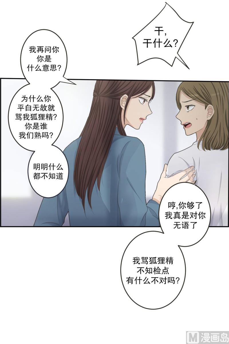 138.迈出第一步(12)-第138话