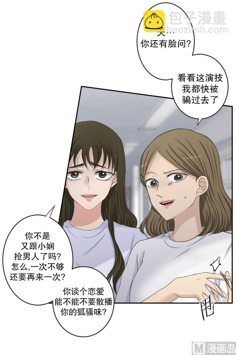 138.迈出第一步(12)-第138话