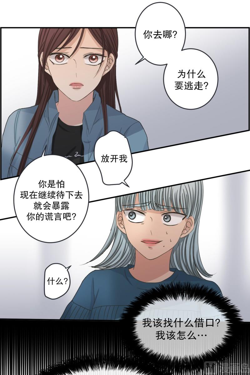 140.迈出第一步(14)-第140话