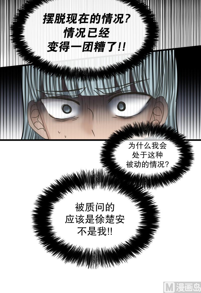 140.迈出第一步(14)-第140话