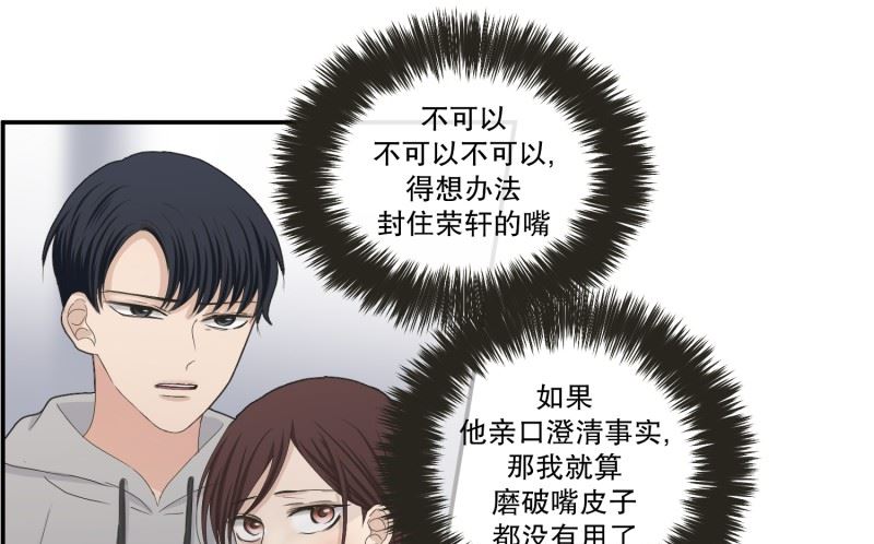 140.迈出第一步(14)-第140话