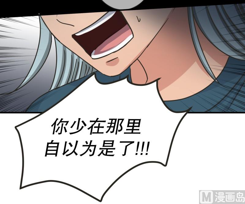 140.迈出第一步(14)-第140话