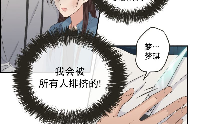 140.迈出第一步(14)-第140话