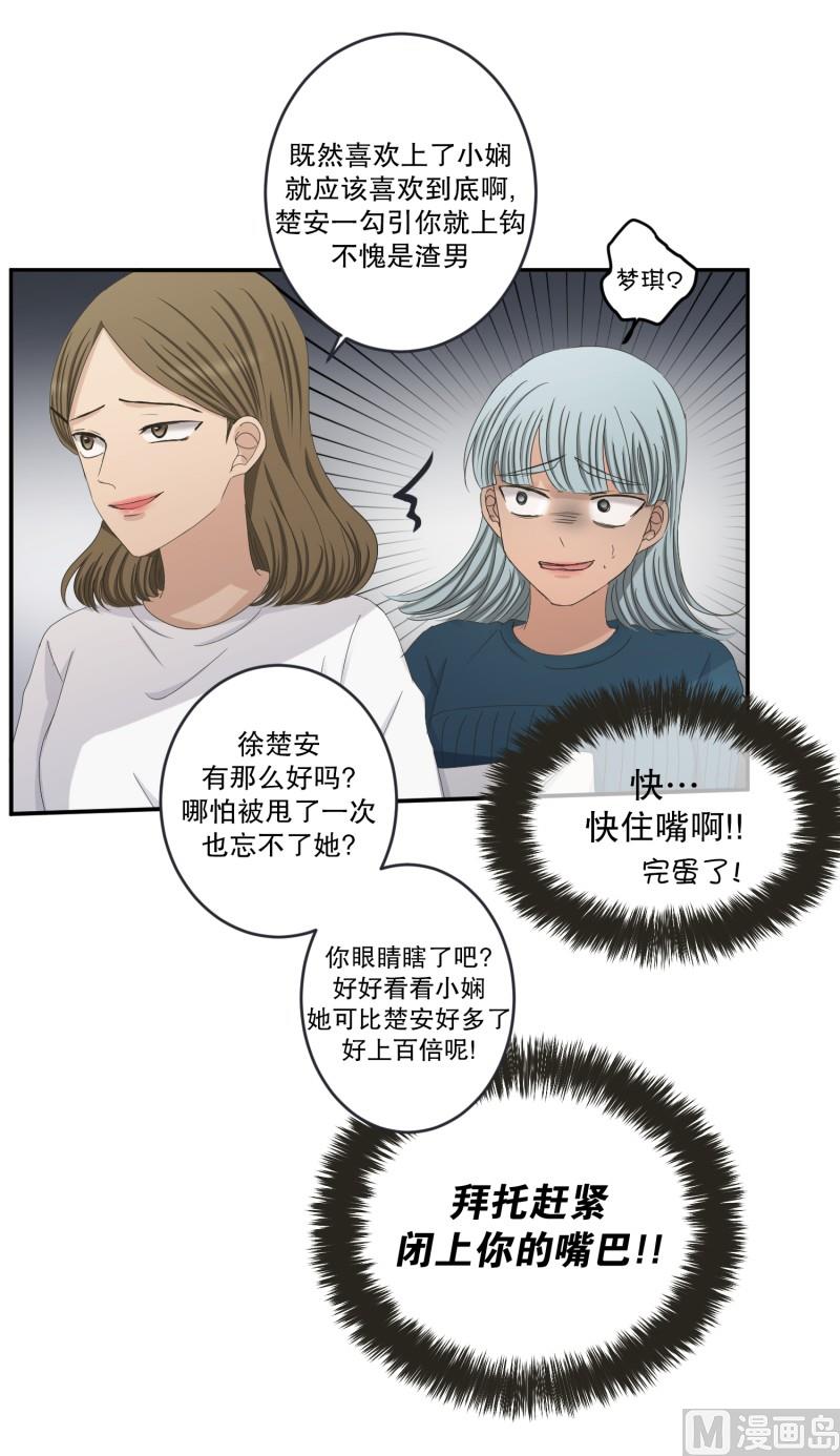 140.迈出第一步(14)-第140话