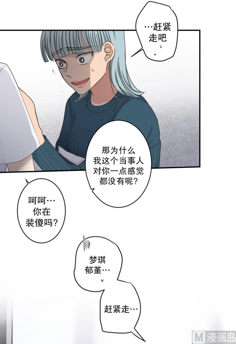 140.迈出第一步(14)-第140话