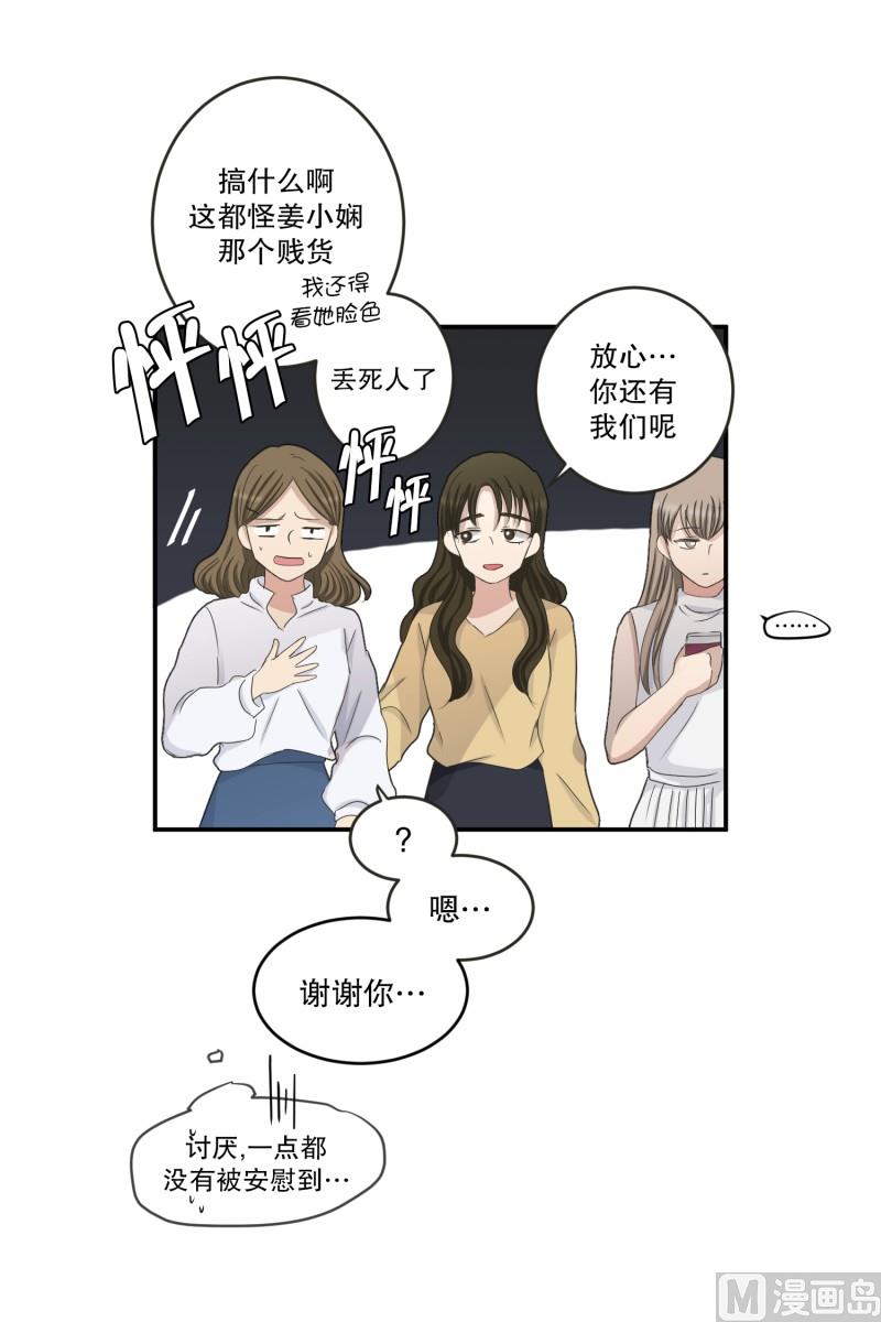 142.迈出第一步(16)-第142话