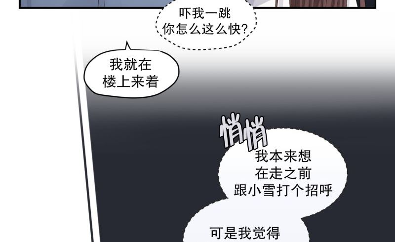 144.迈出第一步(18)-第144话