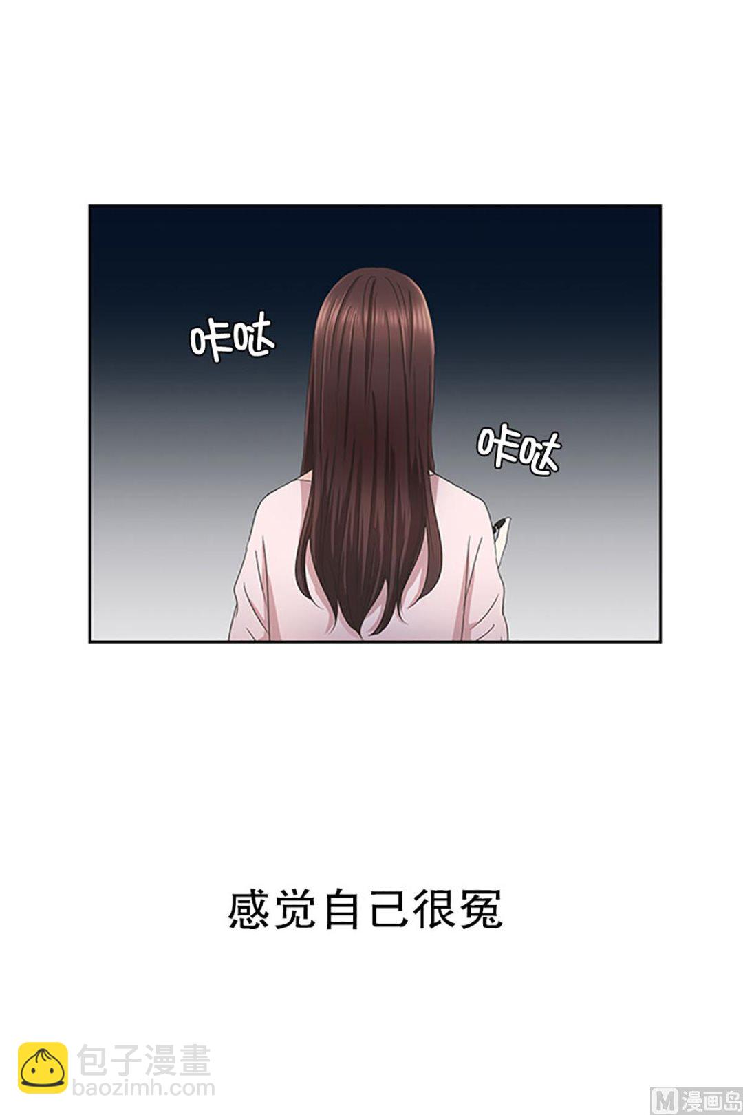 16如果我们（16）-第16话