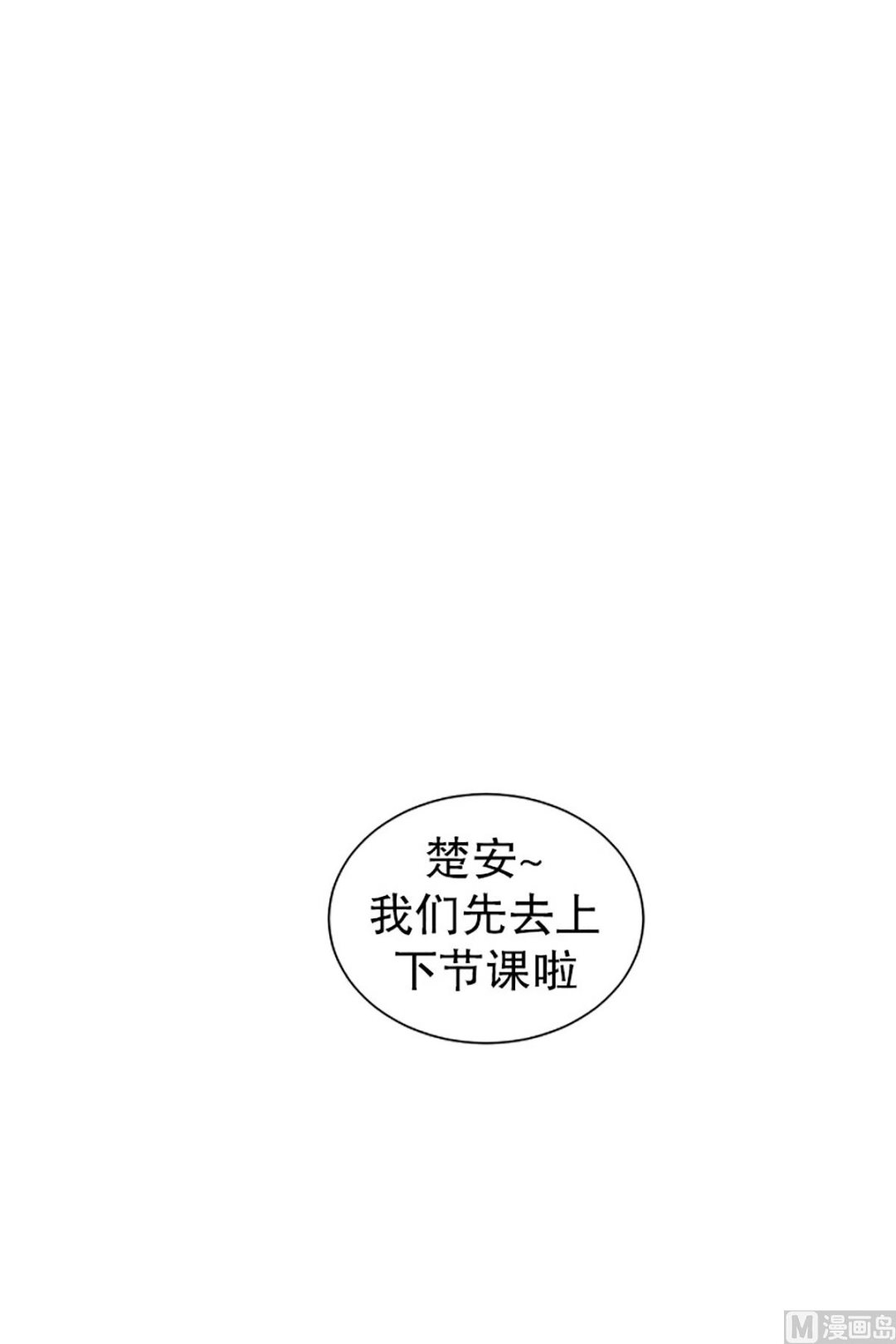 16如果我们（16）-第16话