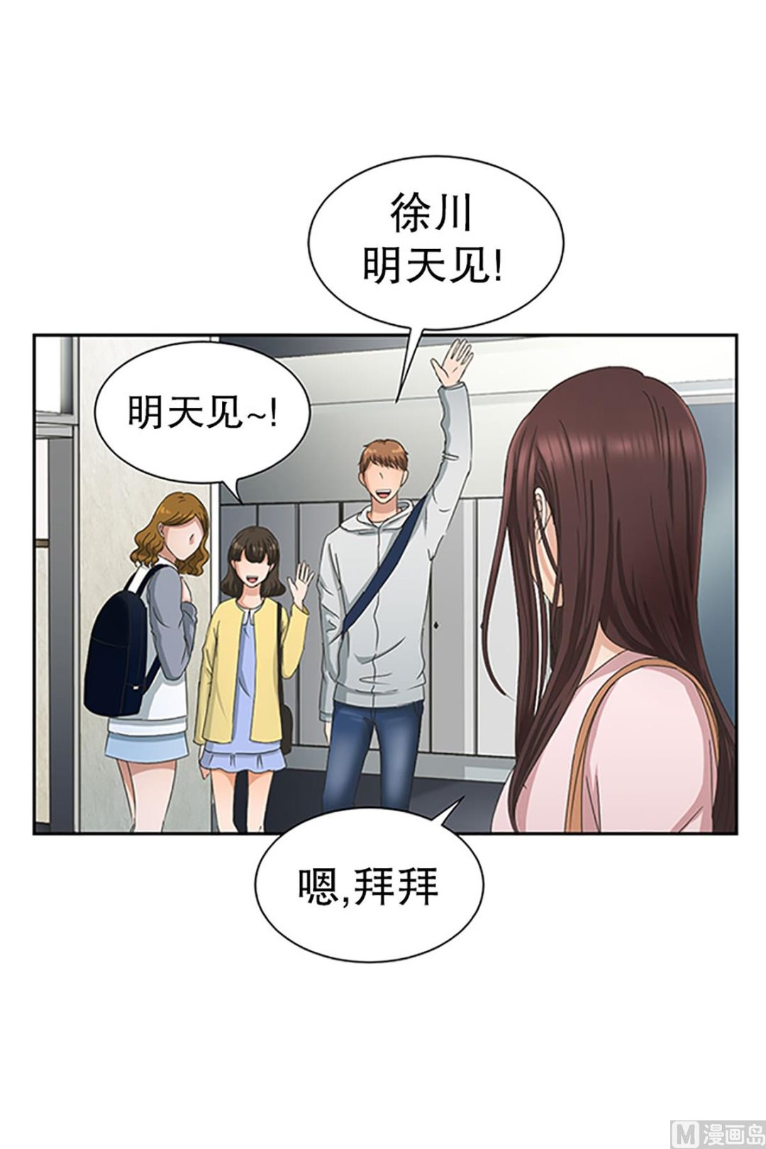 16如果我们（16）-第16话