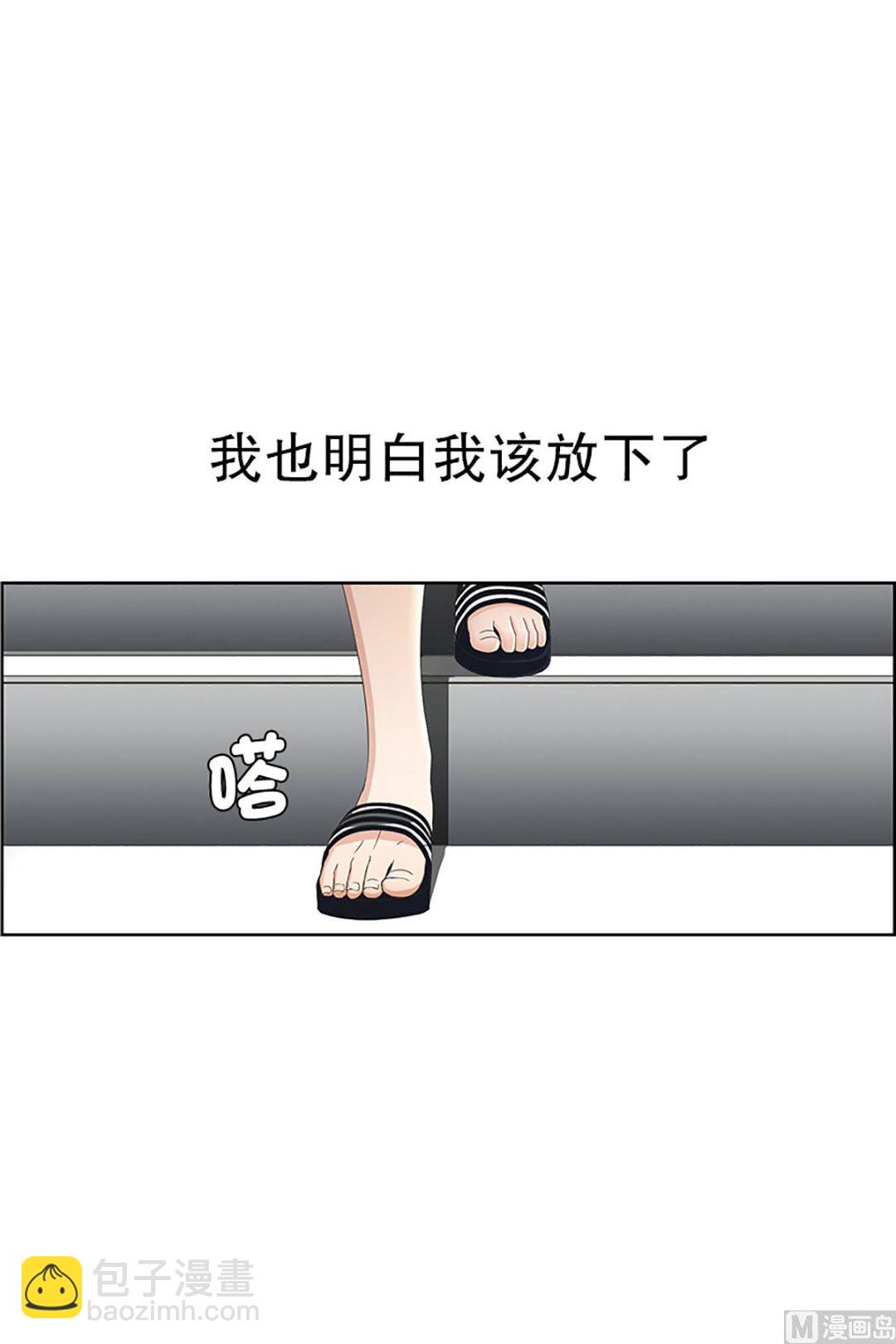 16如果我们（16）-第16话