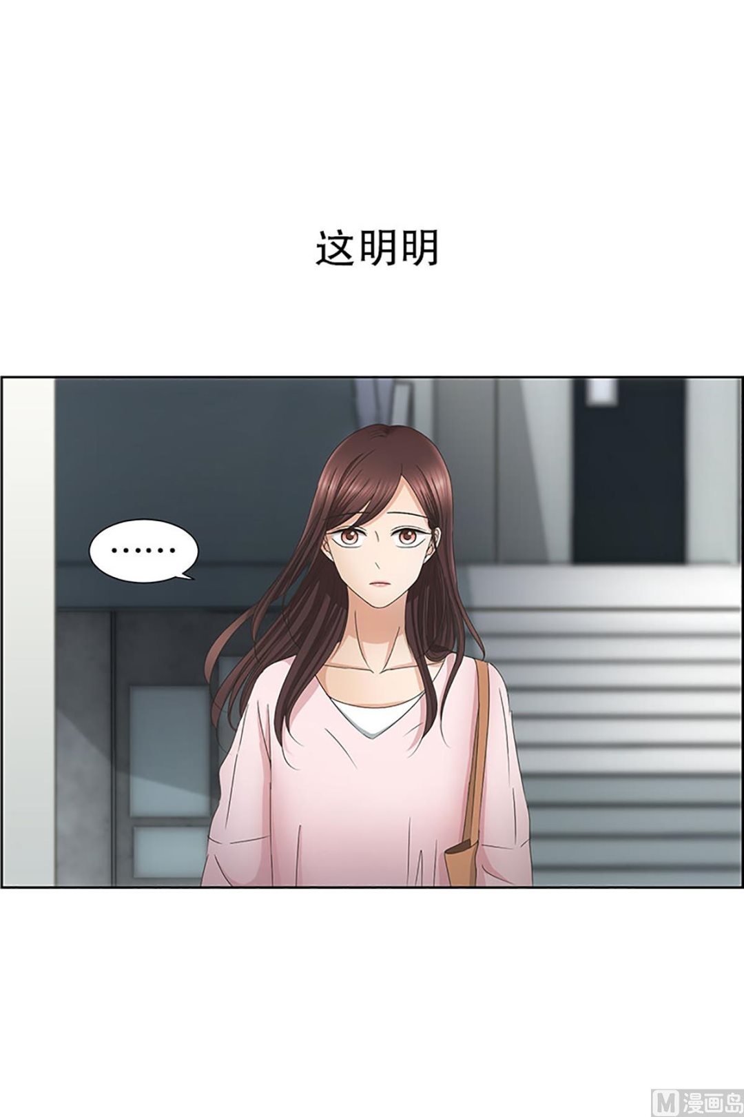 16如果我们（16）-第16话