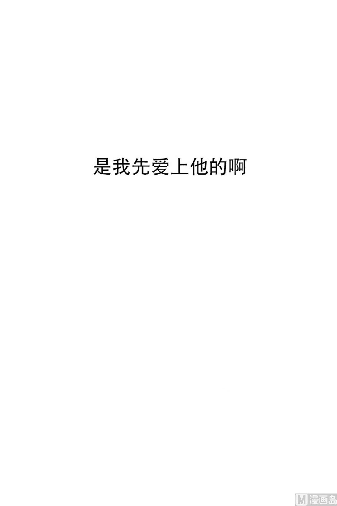 16如果我们（16）-第16话