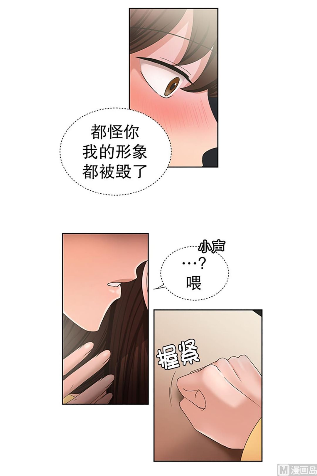 16如果我们（16）-第16话