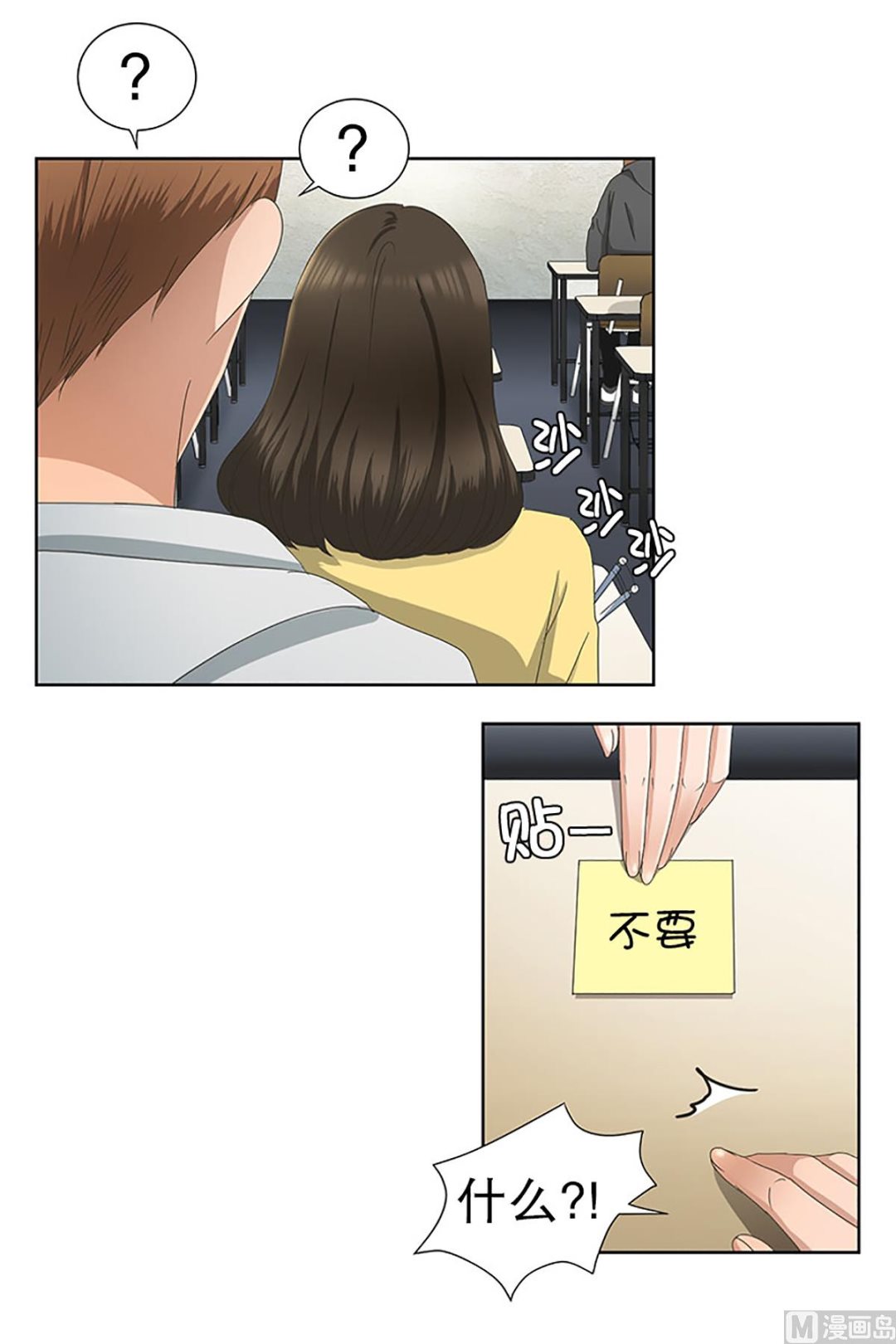 16如果我们（16）-第16话