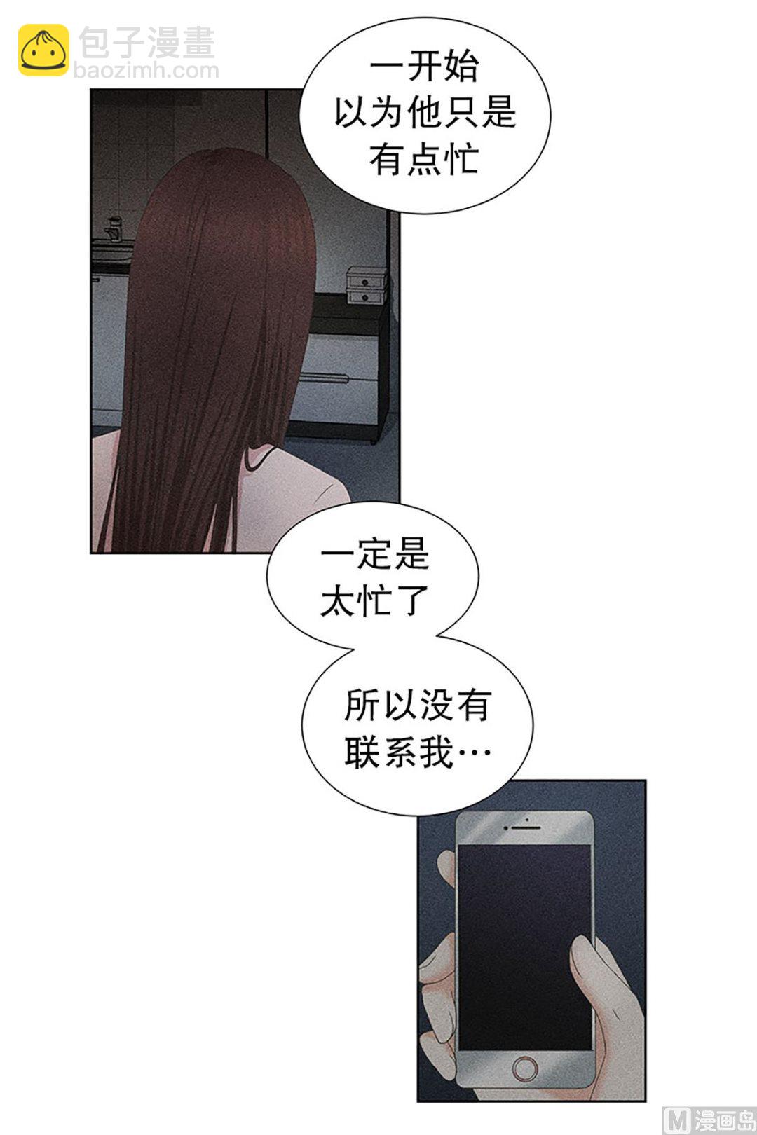 18如果我们（18）-第18话