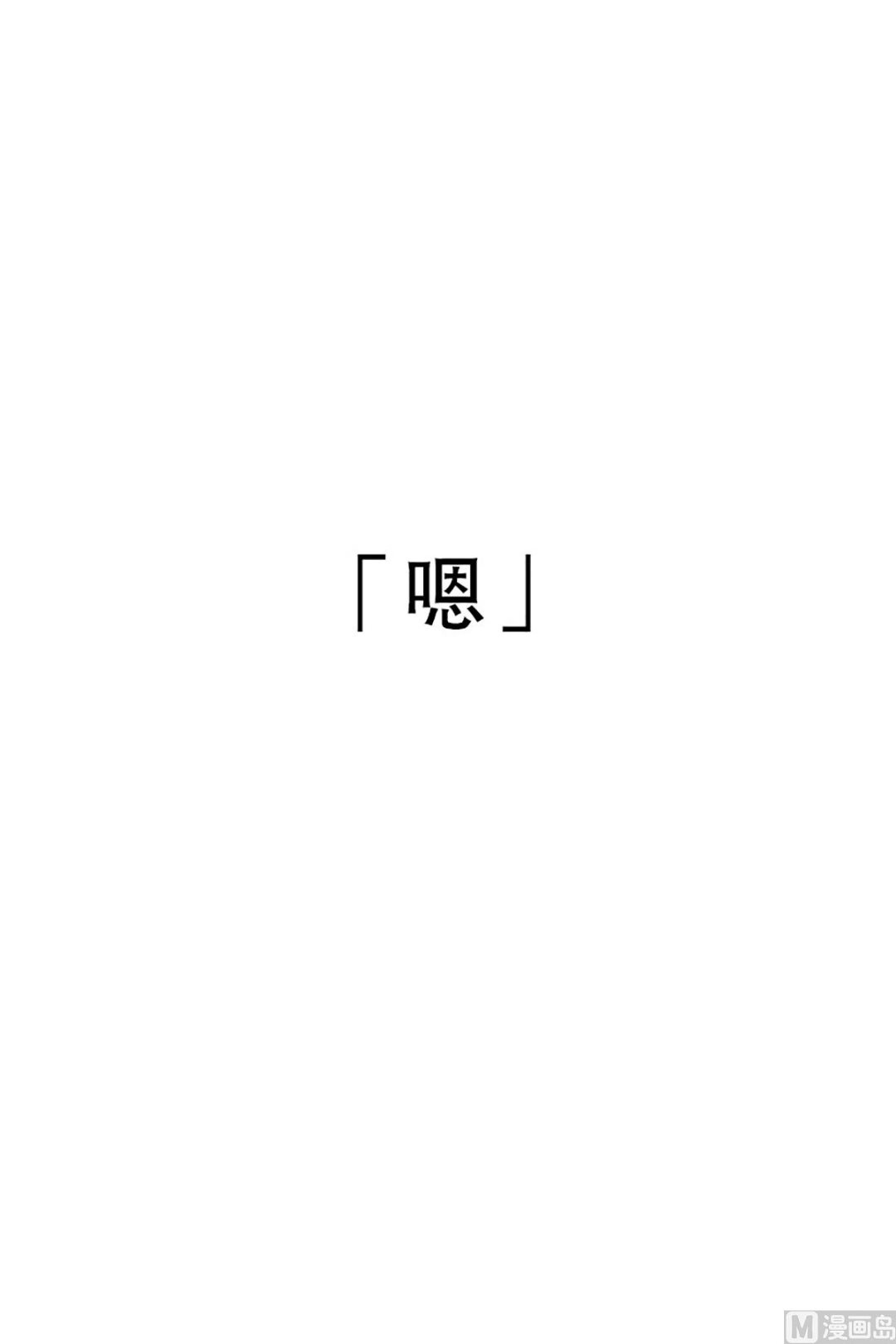 18如果我们（18）-第18话