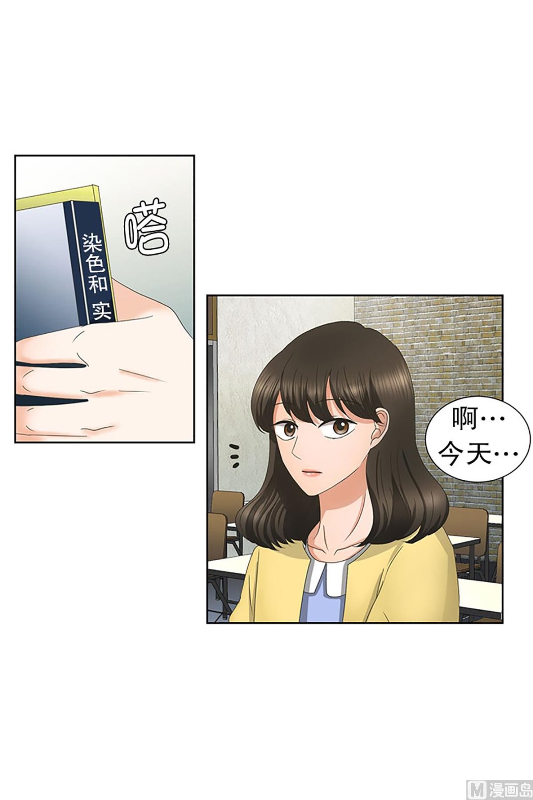 20如果我们（20）-第20话