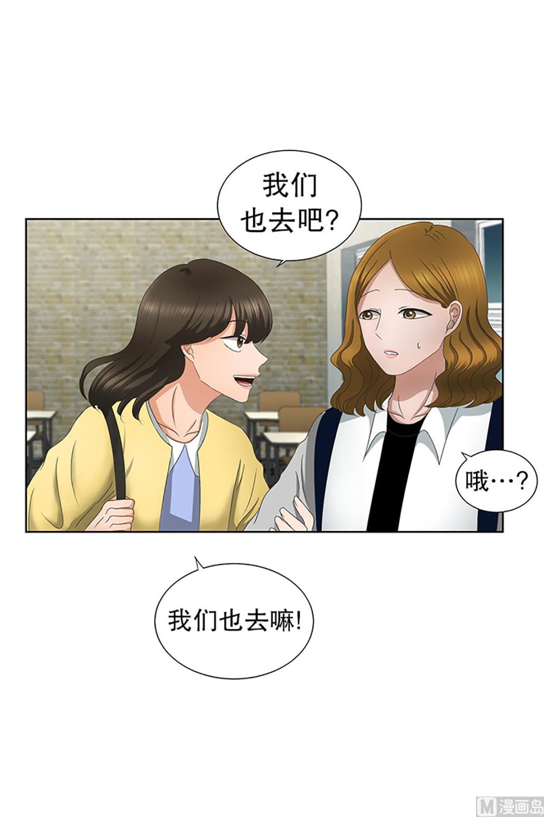 20如果我们（20）-第20话