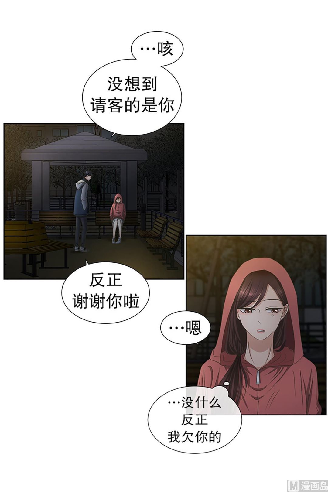 24如果我们（24）-第24话