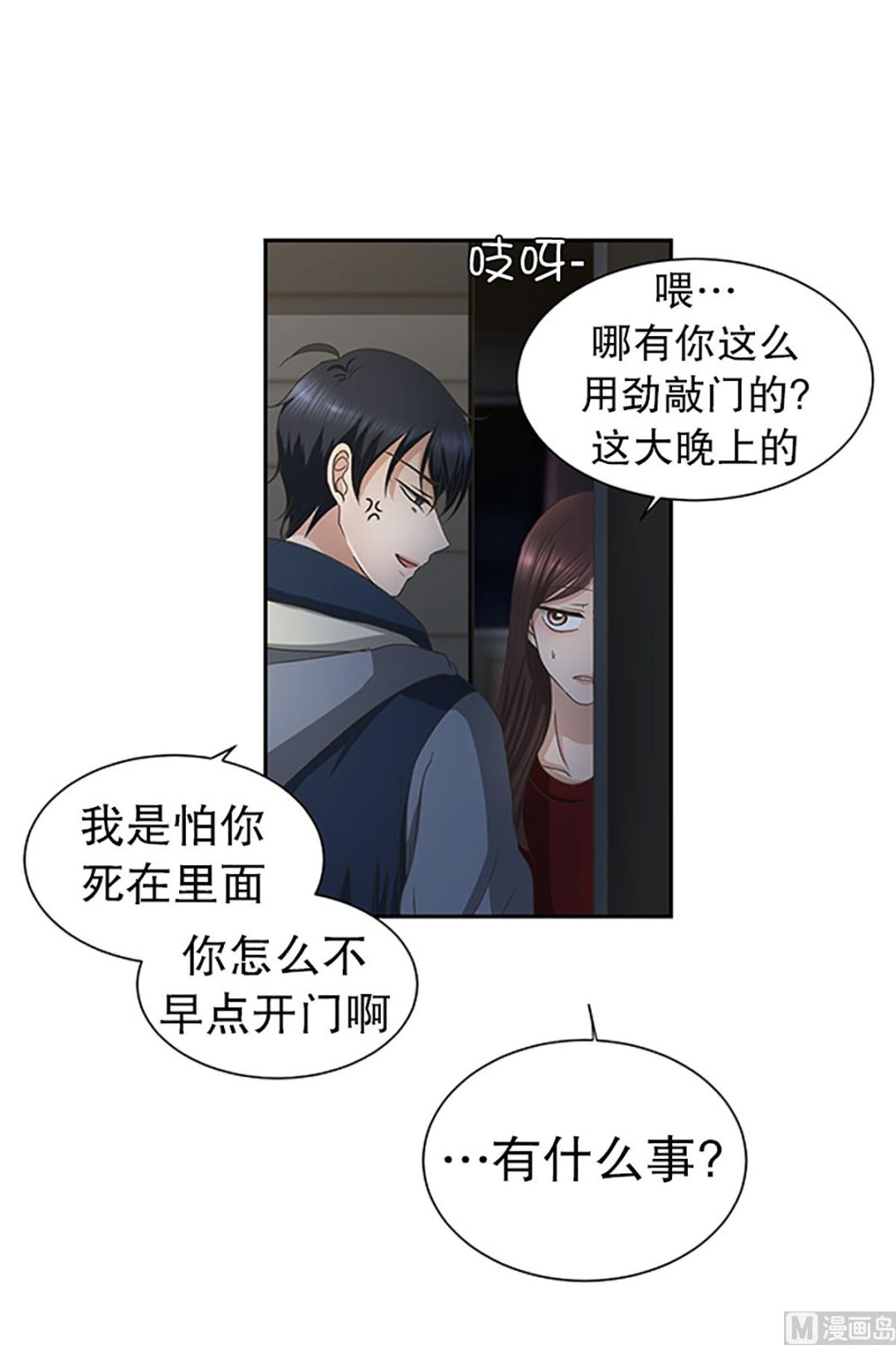 24如果我们（24）-第24话