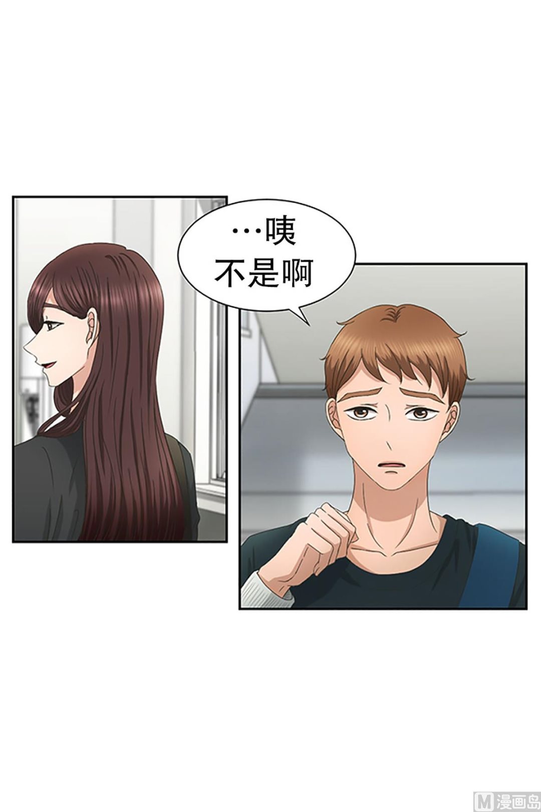 28如果我们（28）-第28话