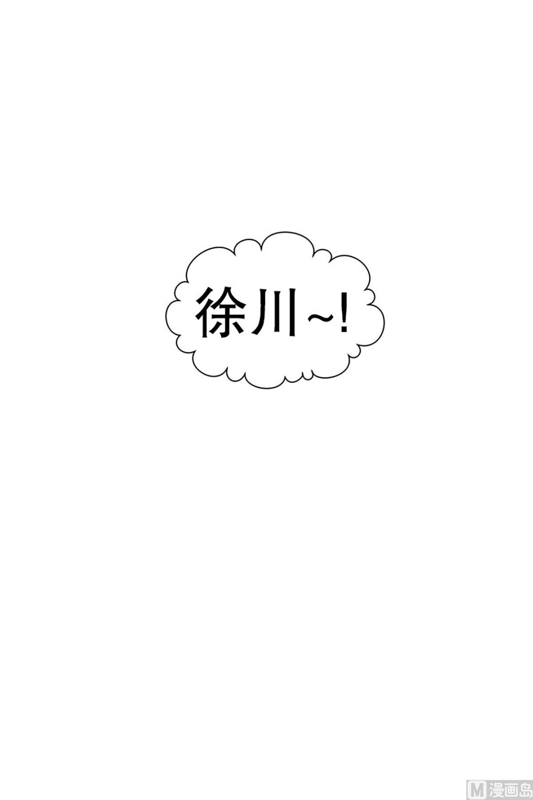 28如果我们（28）-第28话