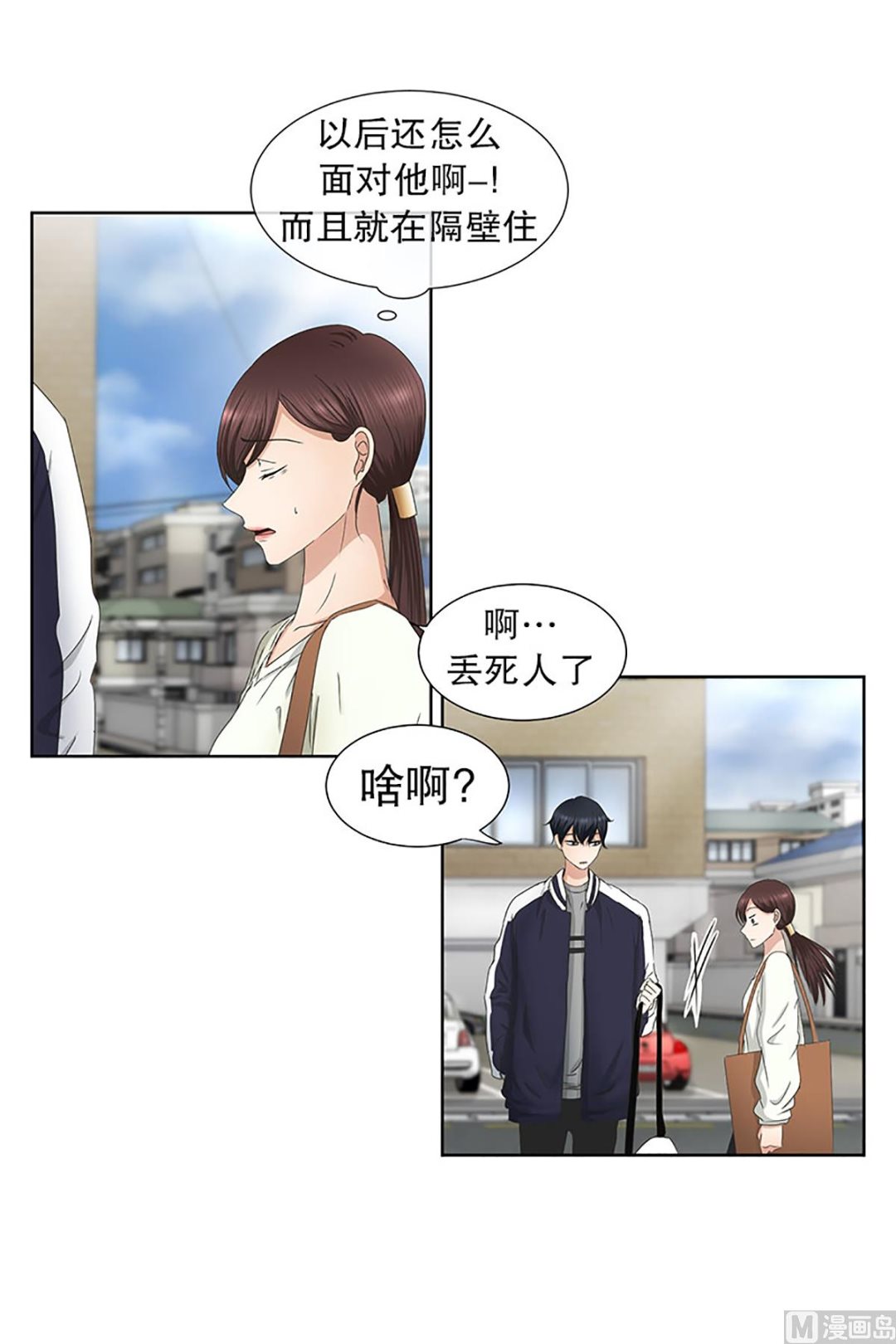 28如果我们（28）-第28话