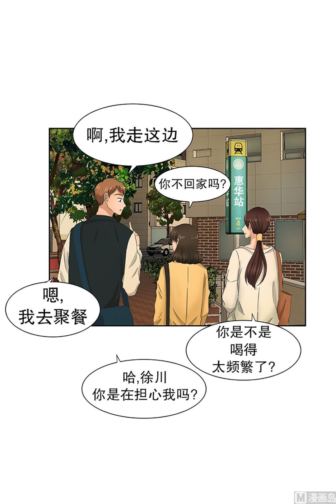 30如果我们（30）-第30话