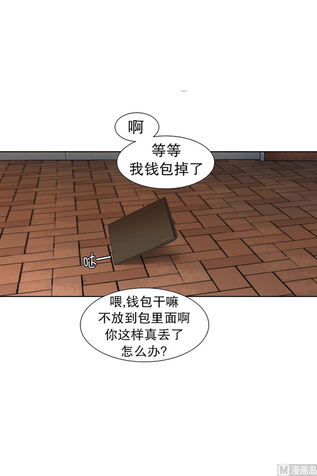 30如果我们（30）-第30话