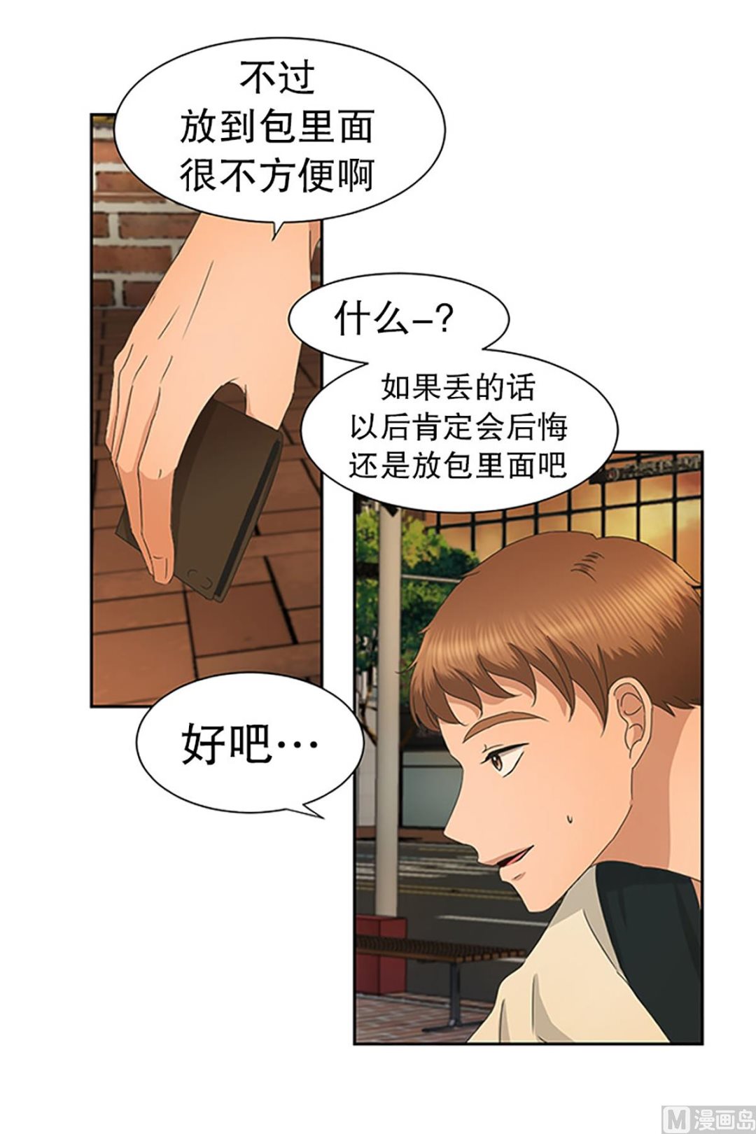 30如果我们（30）-第30话