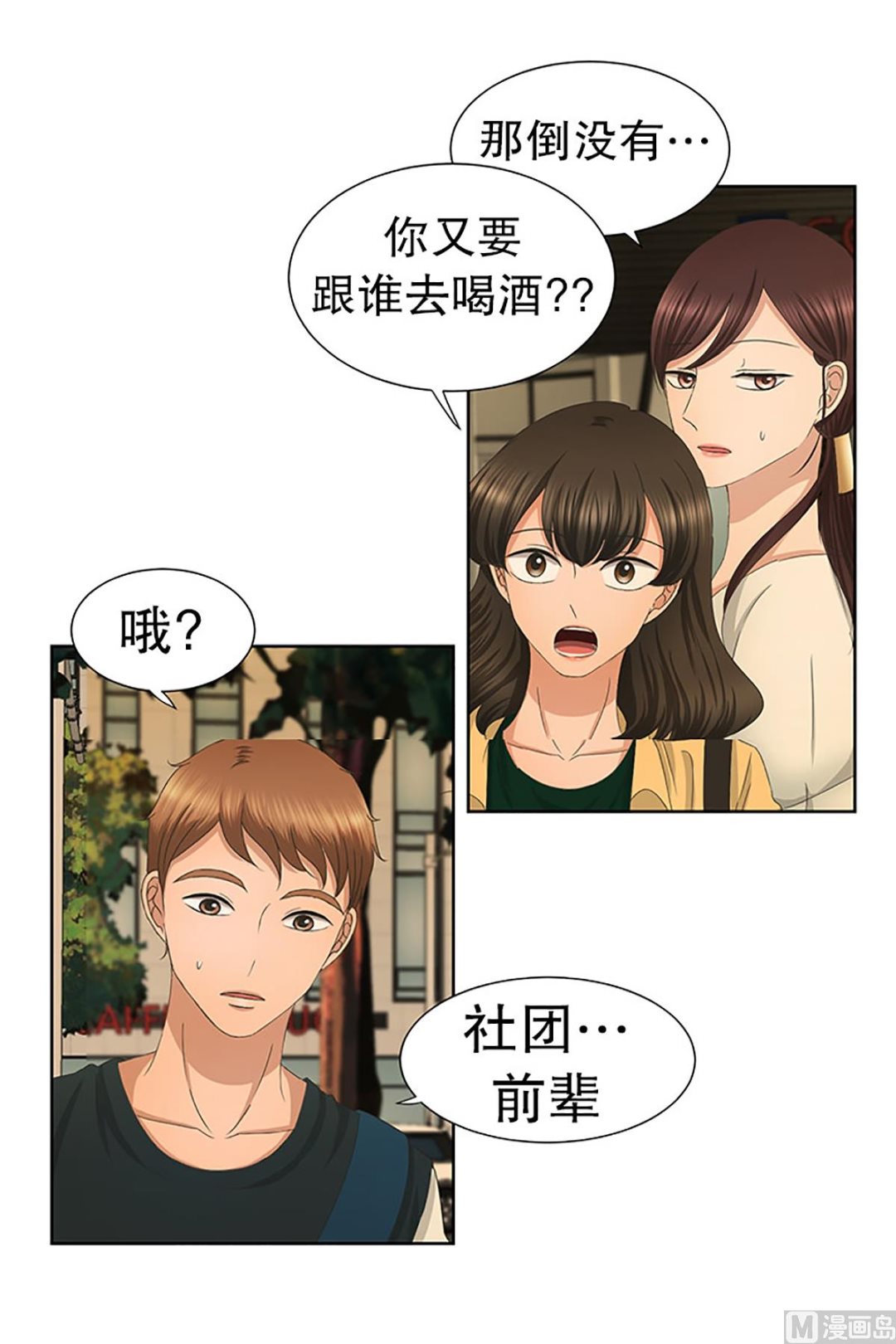 30如果我们（30）-第30话