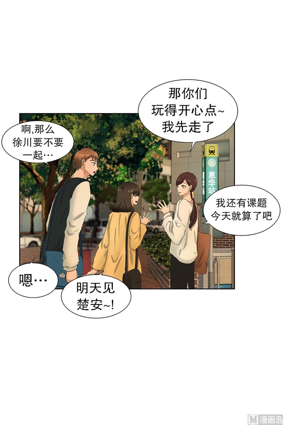 30如果我们（30）-第30话