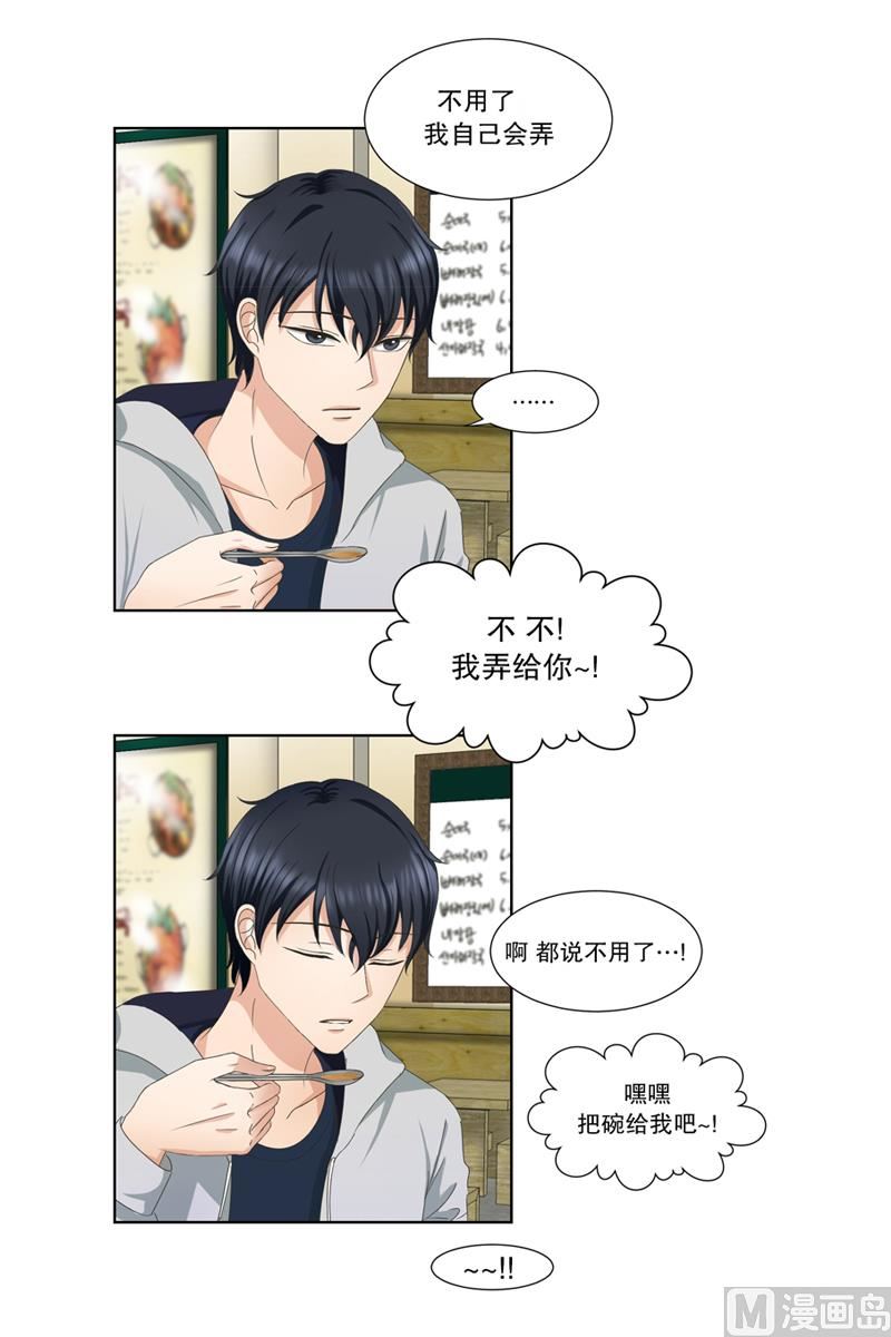 4如果我们（4）-第4话