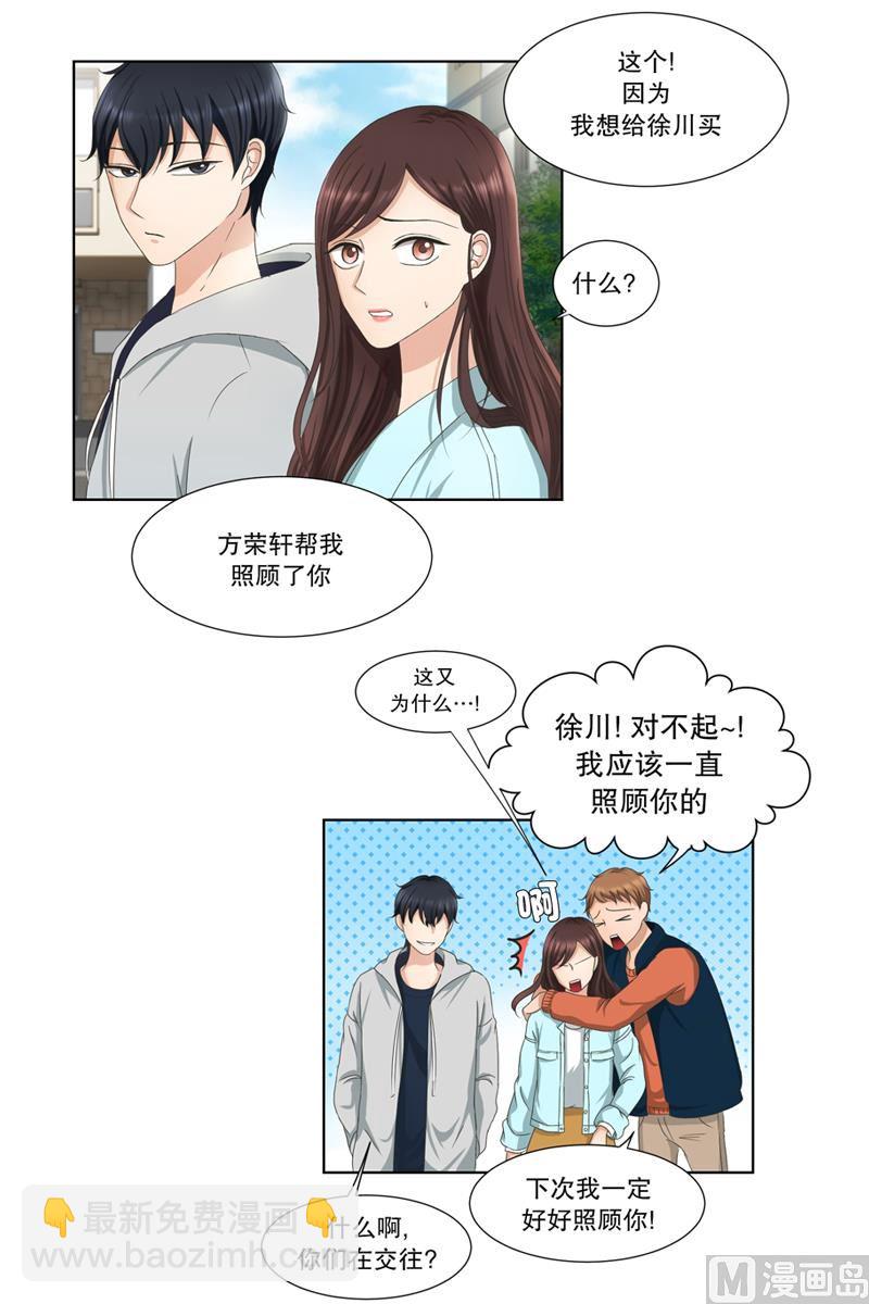 4如果我们（4）-第4话