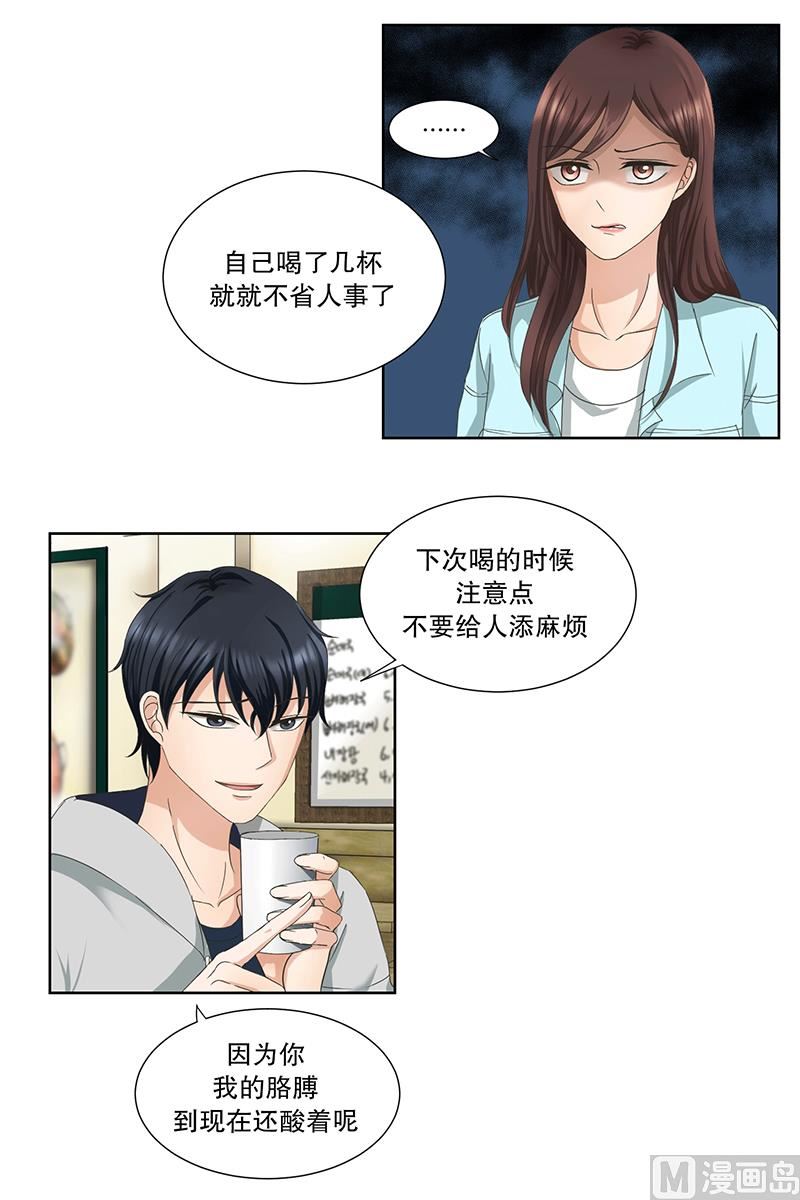 4如果我们（4）-第4话
